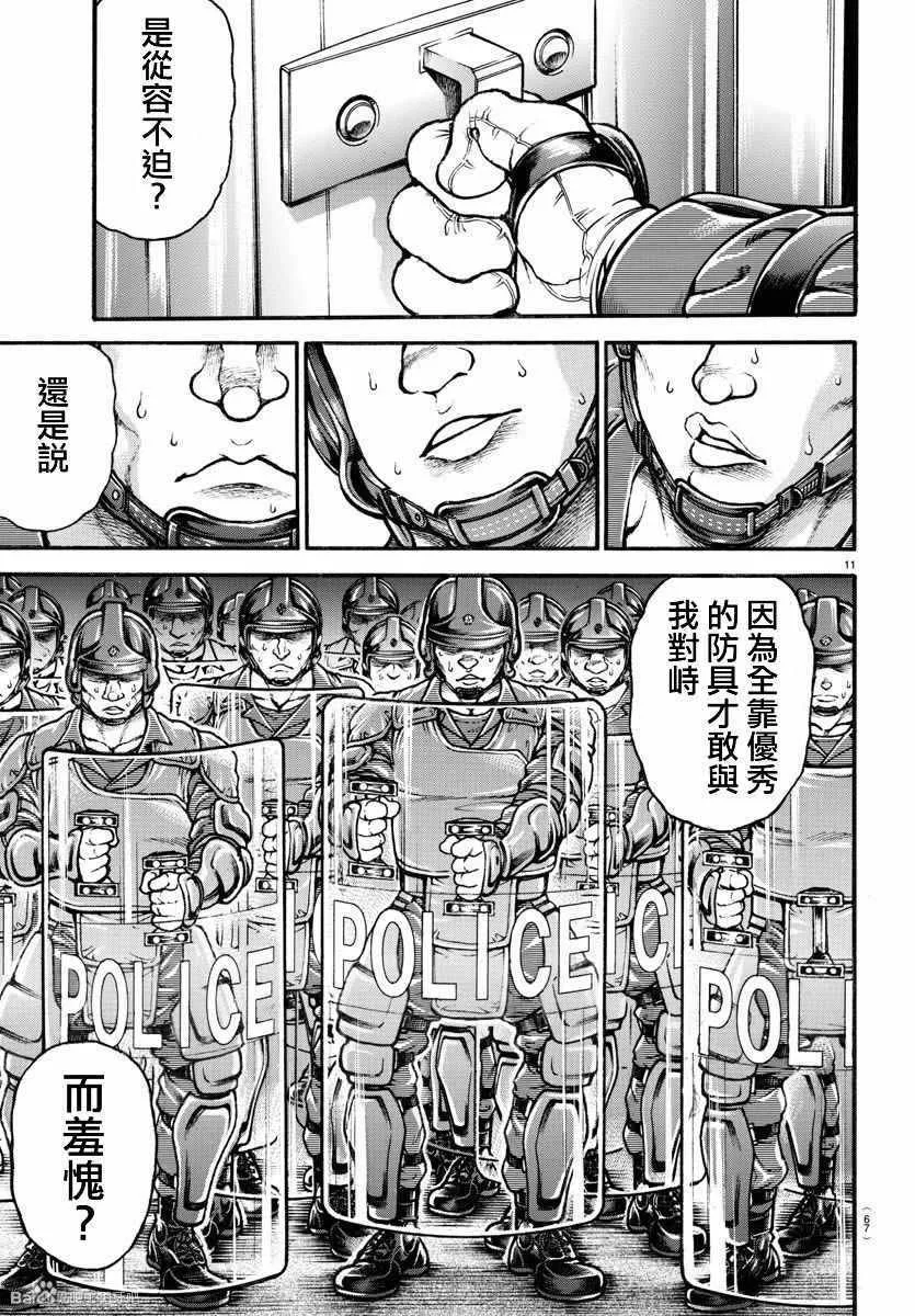 第145话 第11页