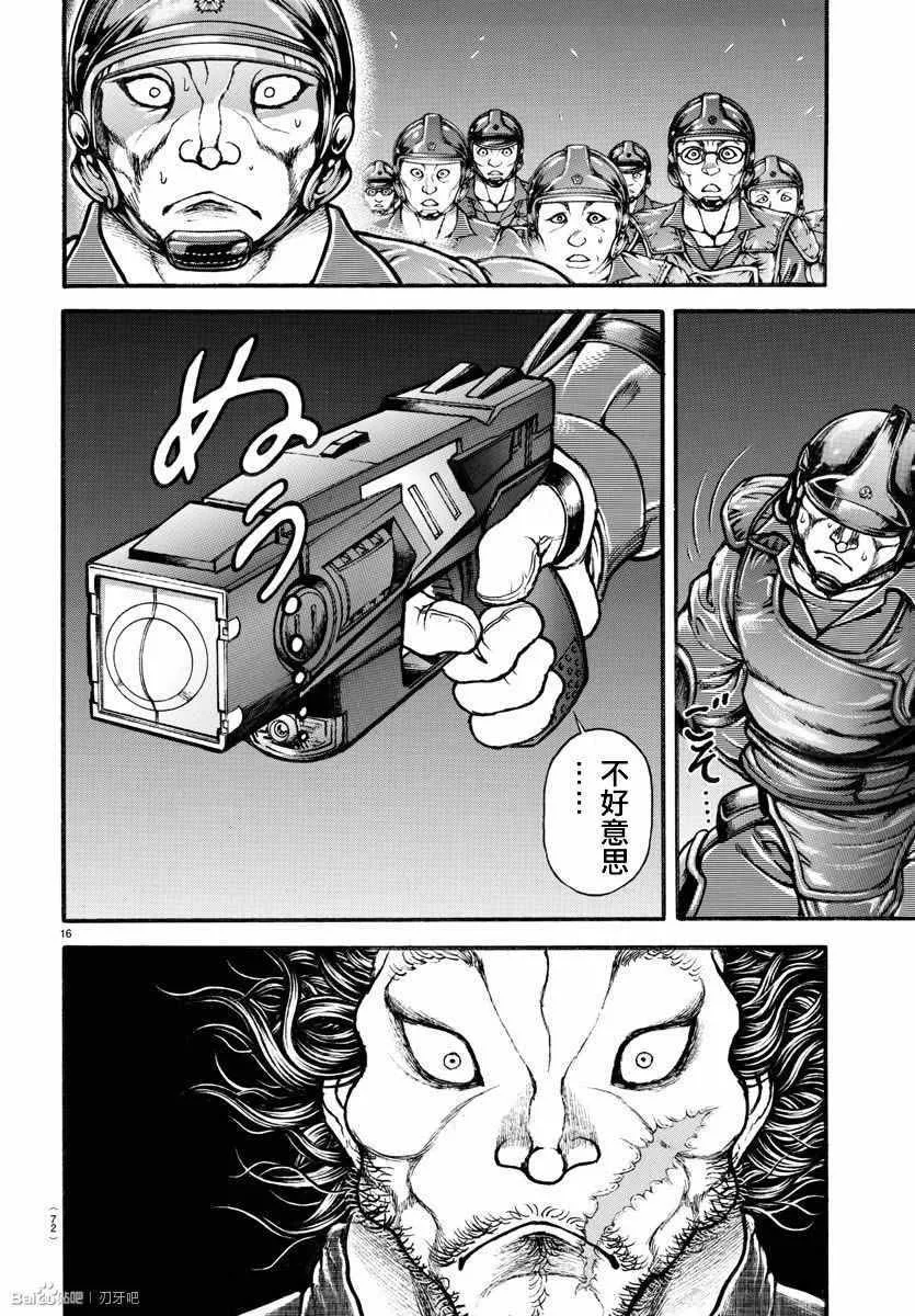 第145话 第15页