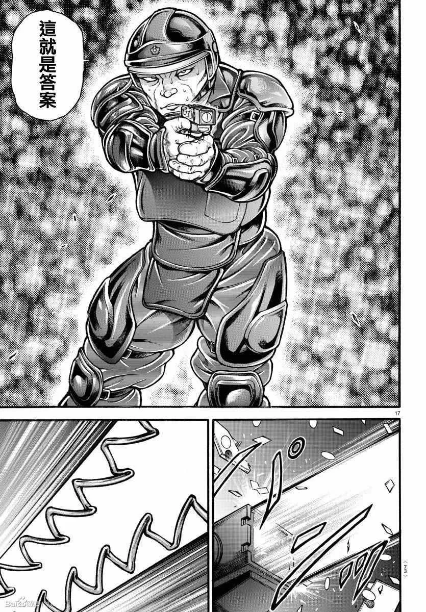 第145话 第16页