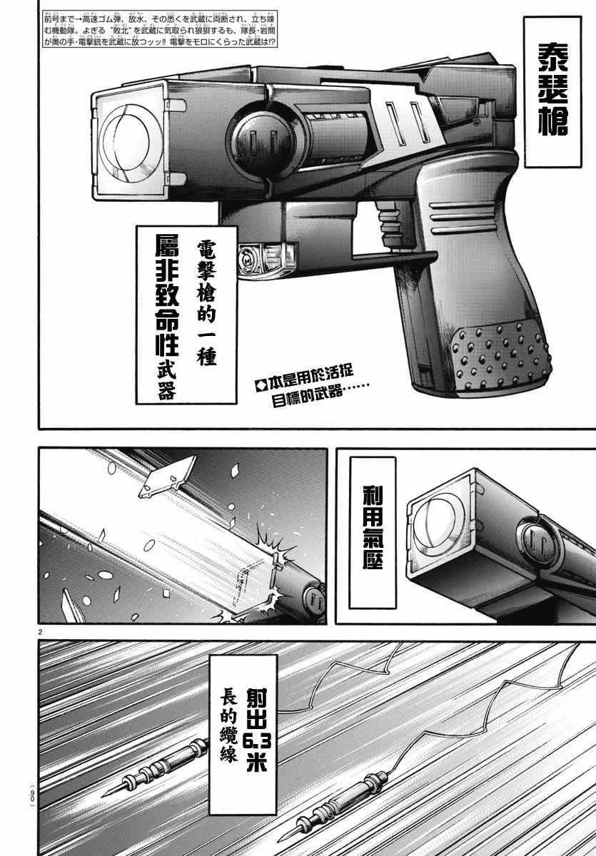 第146话 第2页
