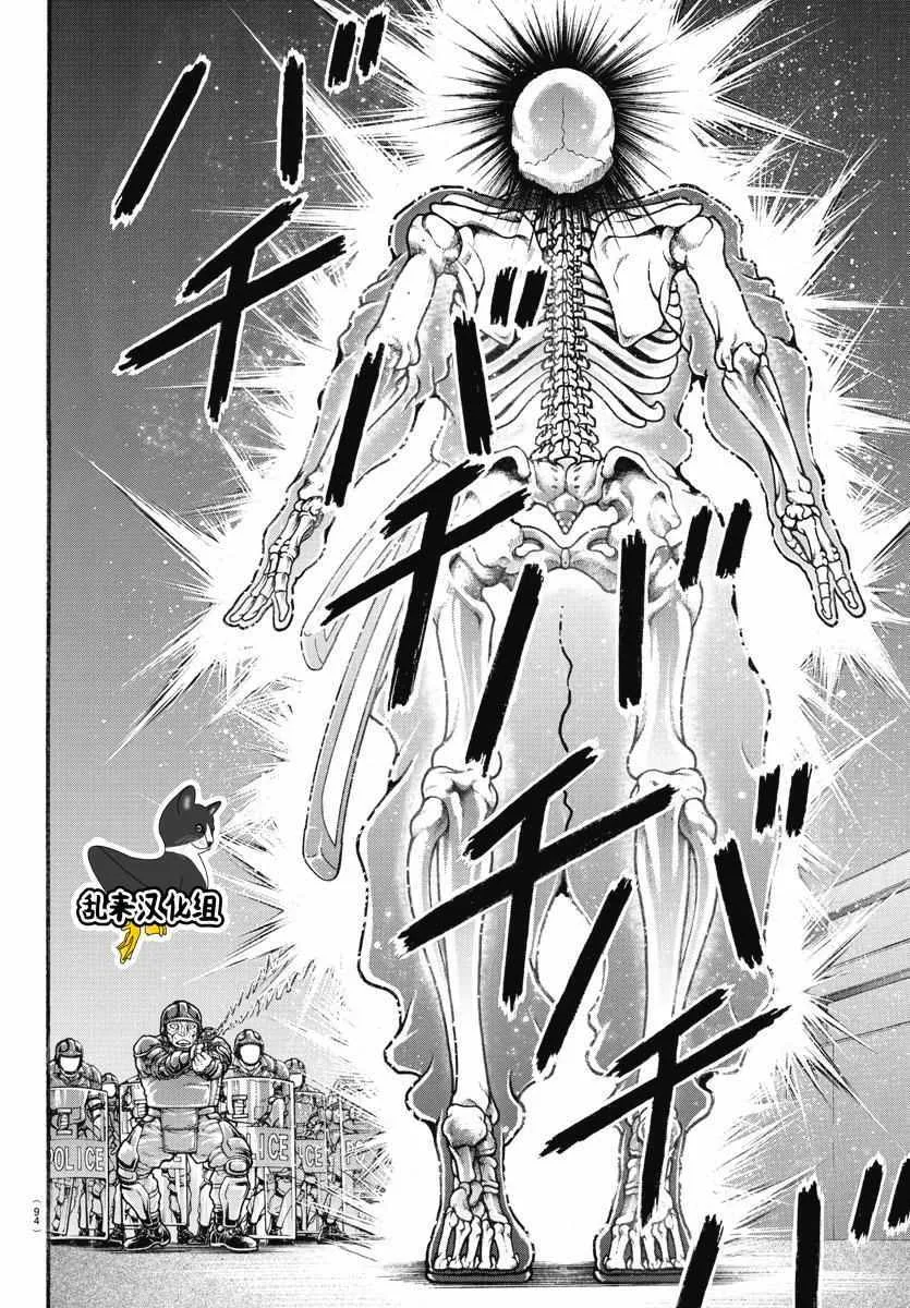 第146话 第6页
