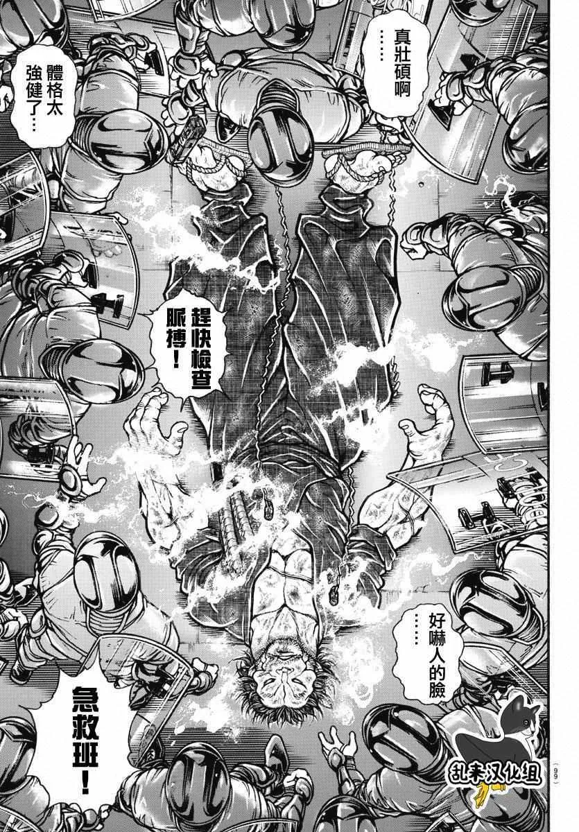 第146话 第11页