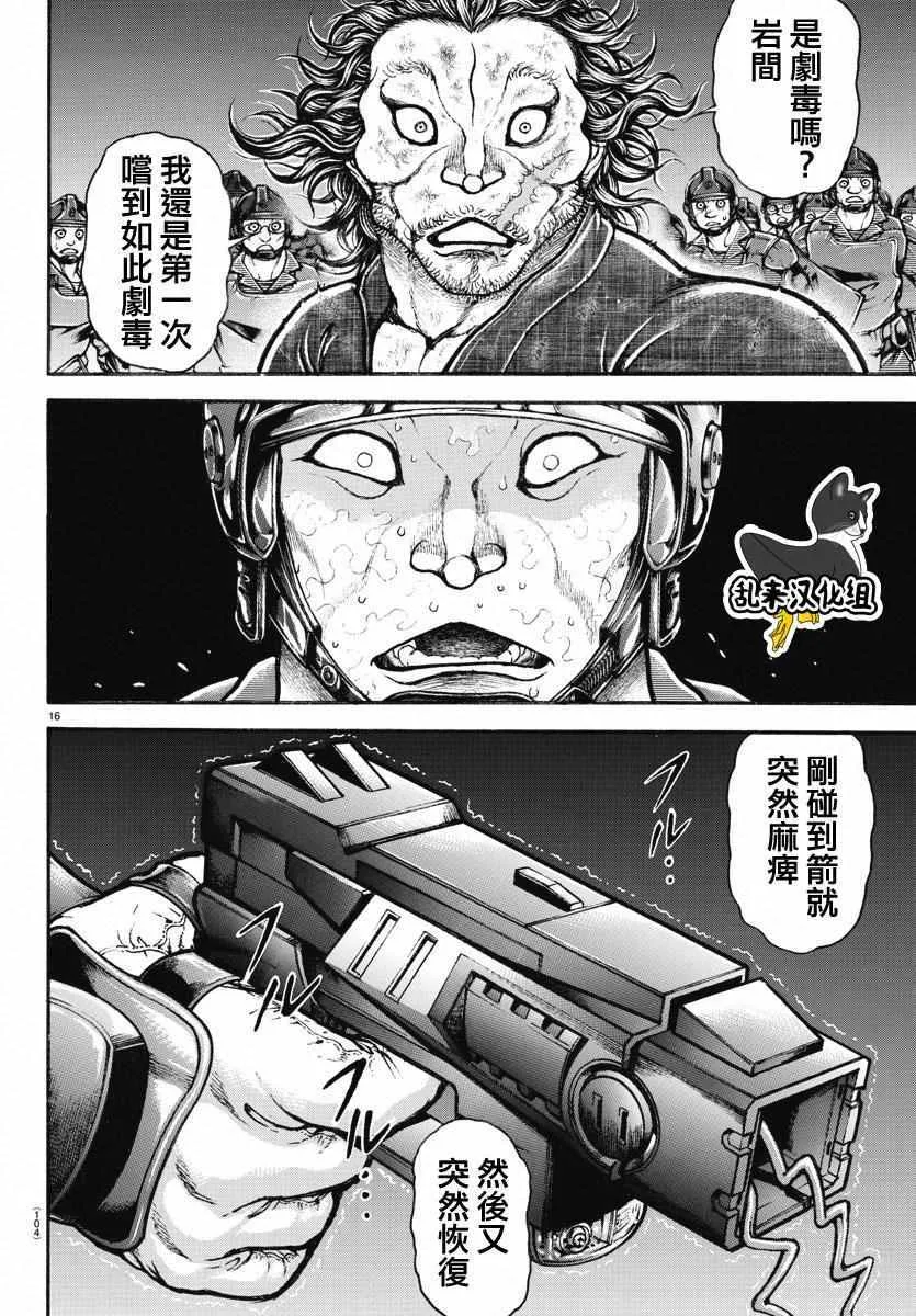 第146话 第15页