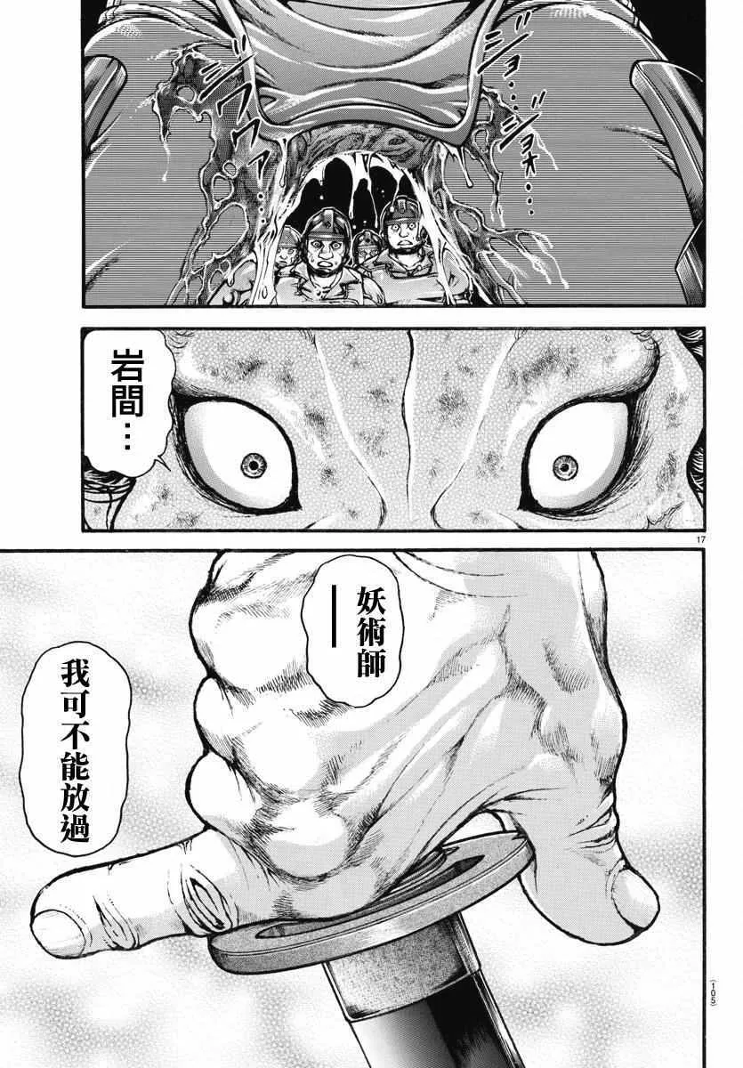 第146话 第16页