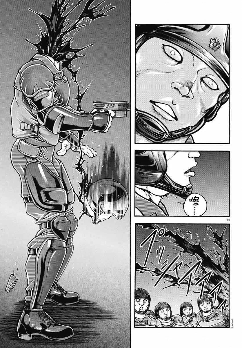 第146话 第18页