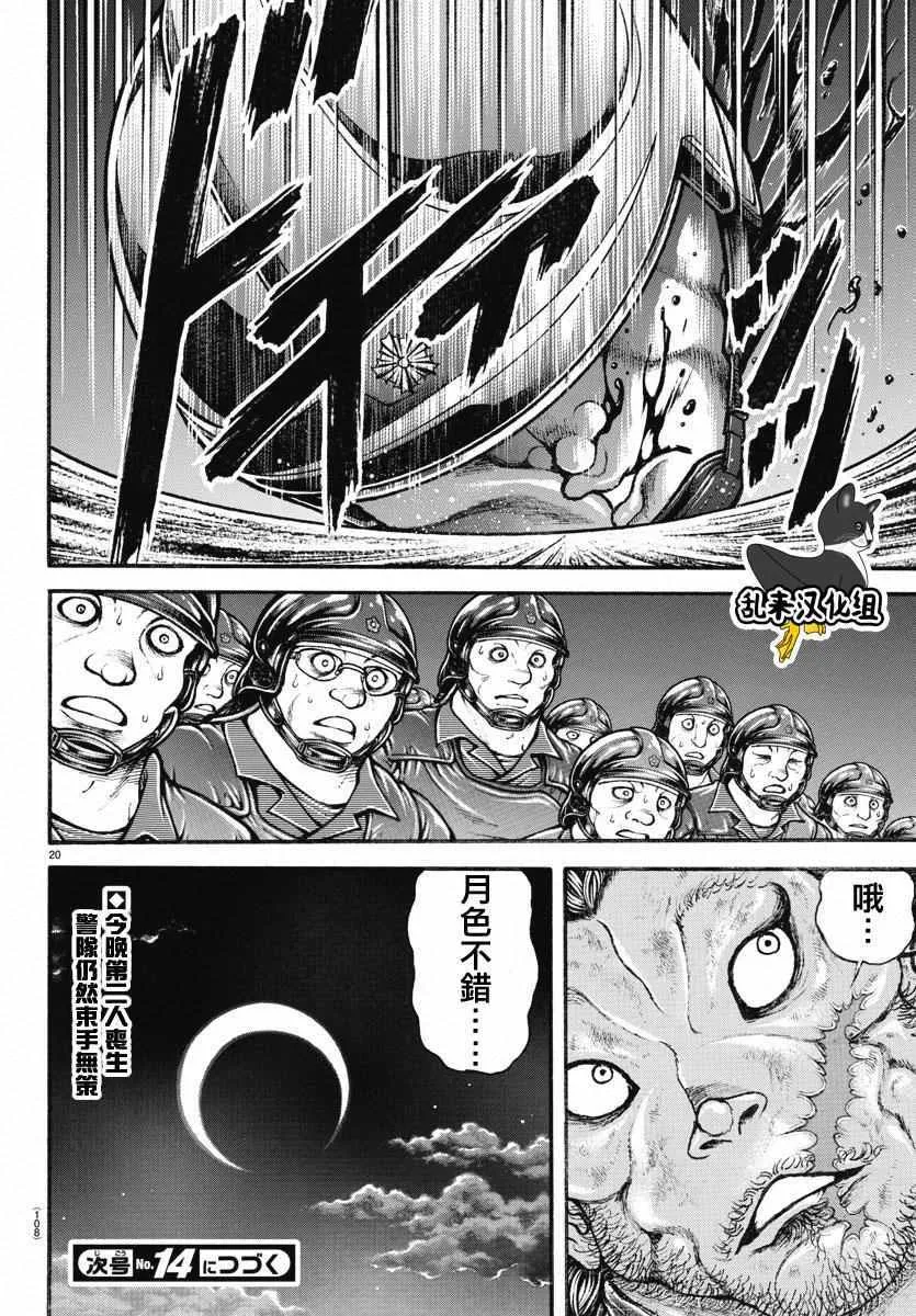 第146话 第19页