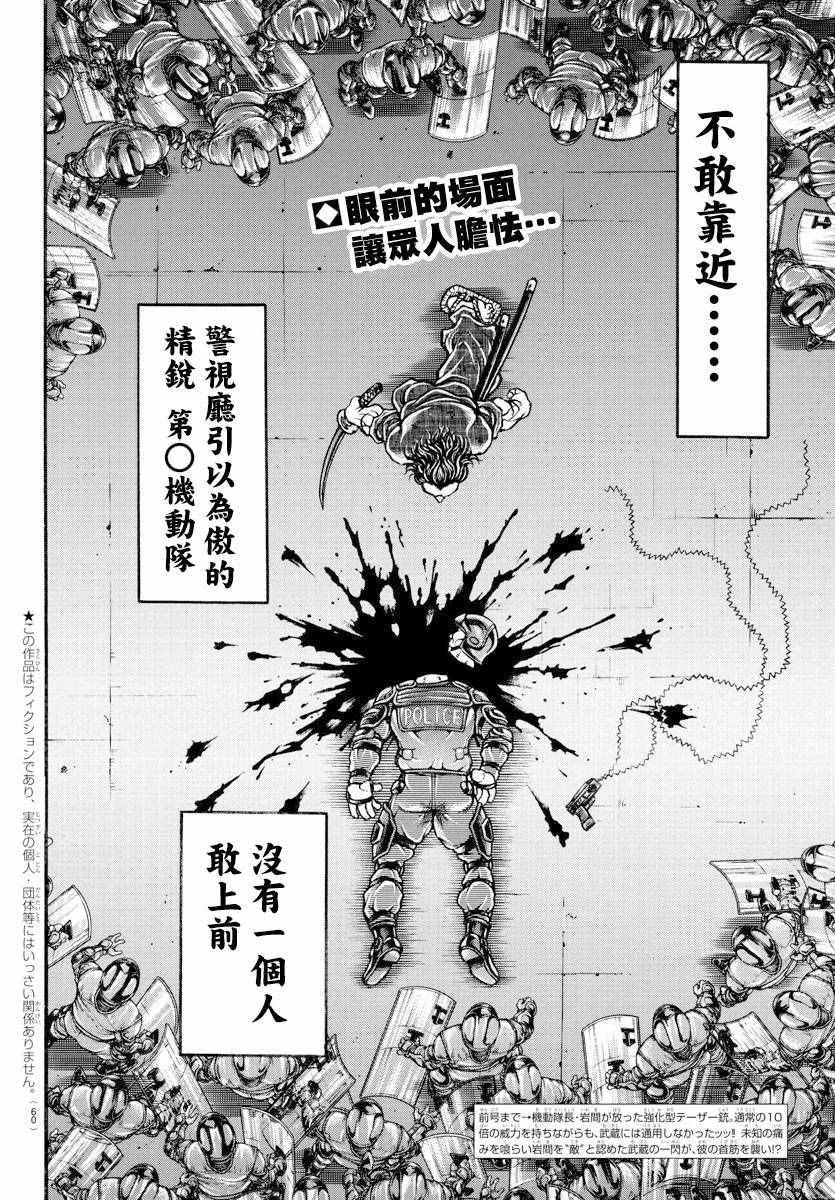 第147话 第2页