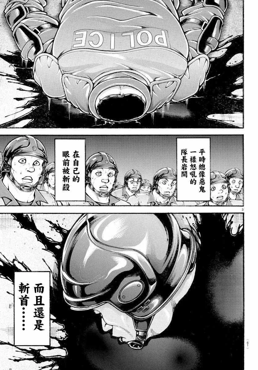 第147话 第3页