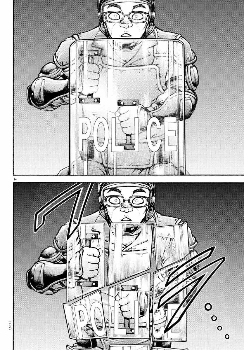 第147话 第14页