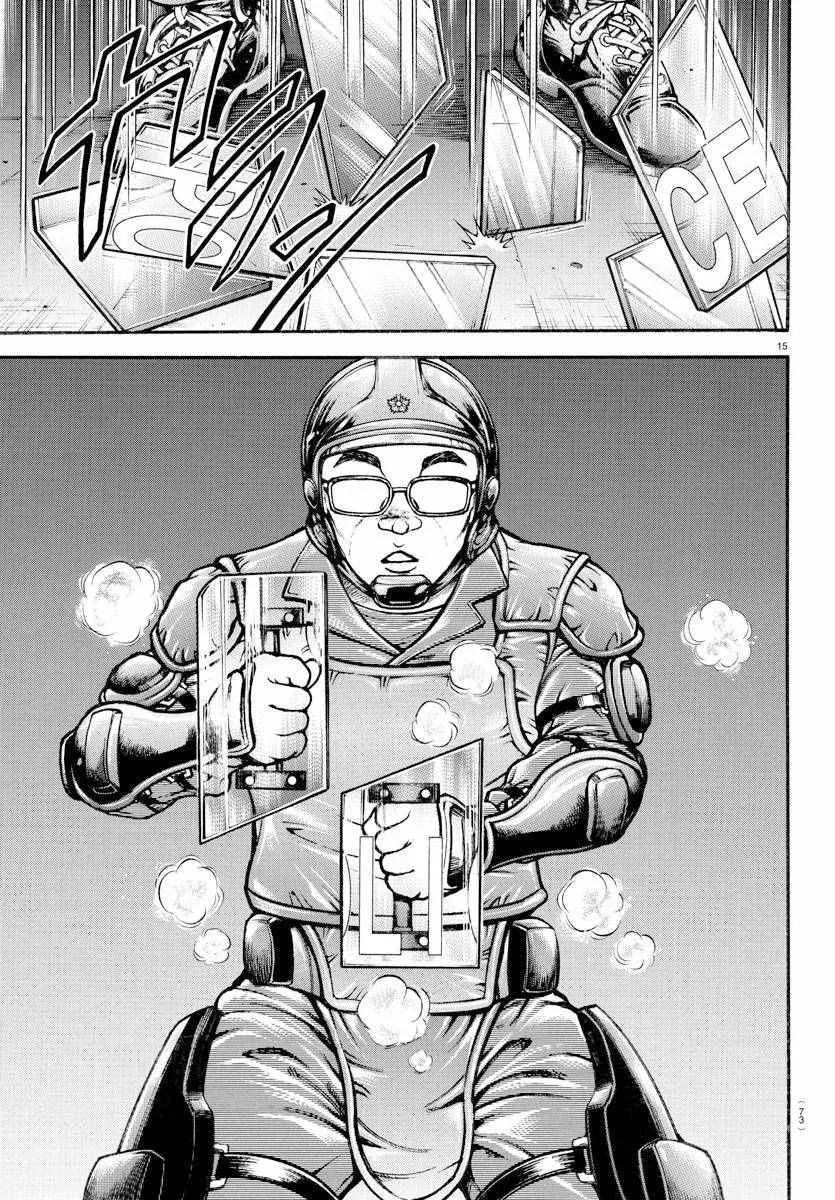 第147话 第15页