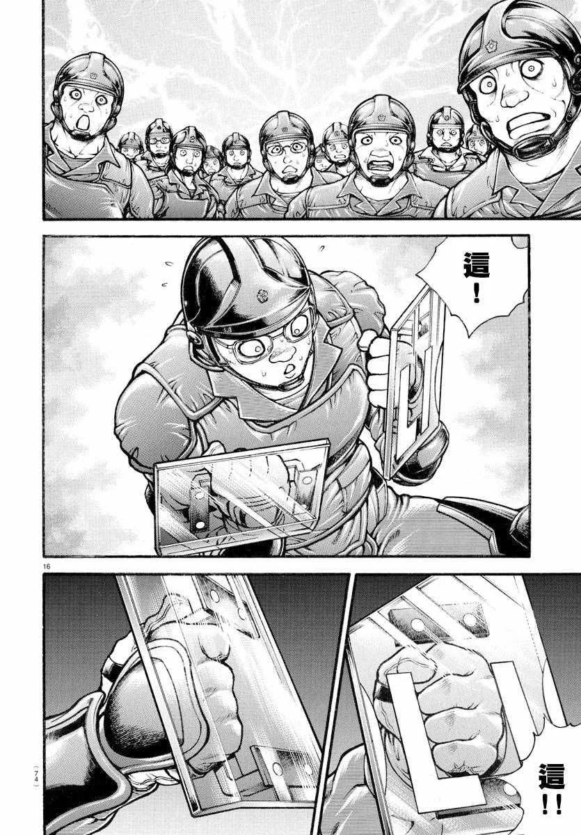 第147话 第16页