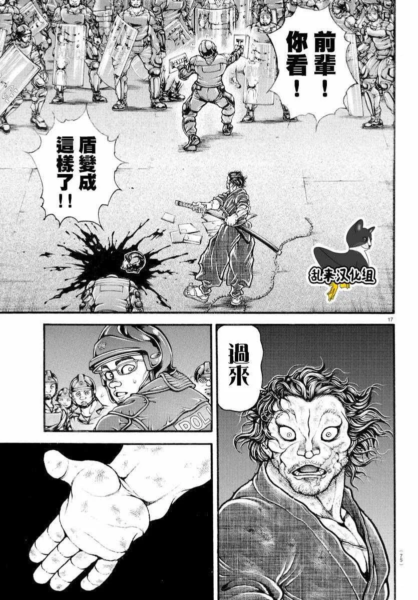 第147话 第17页