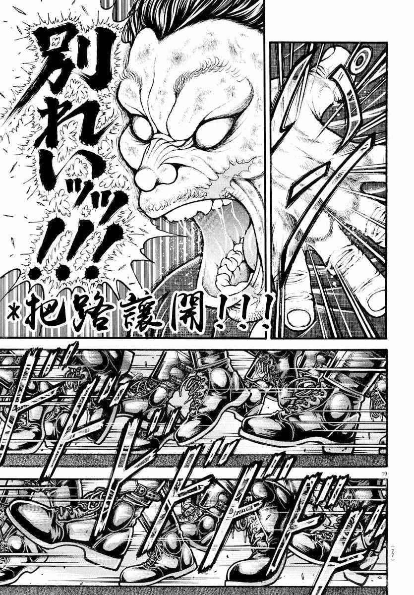 第147话 第19页