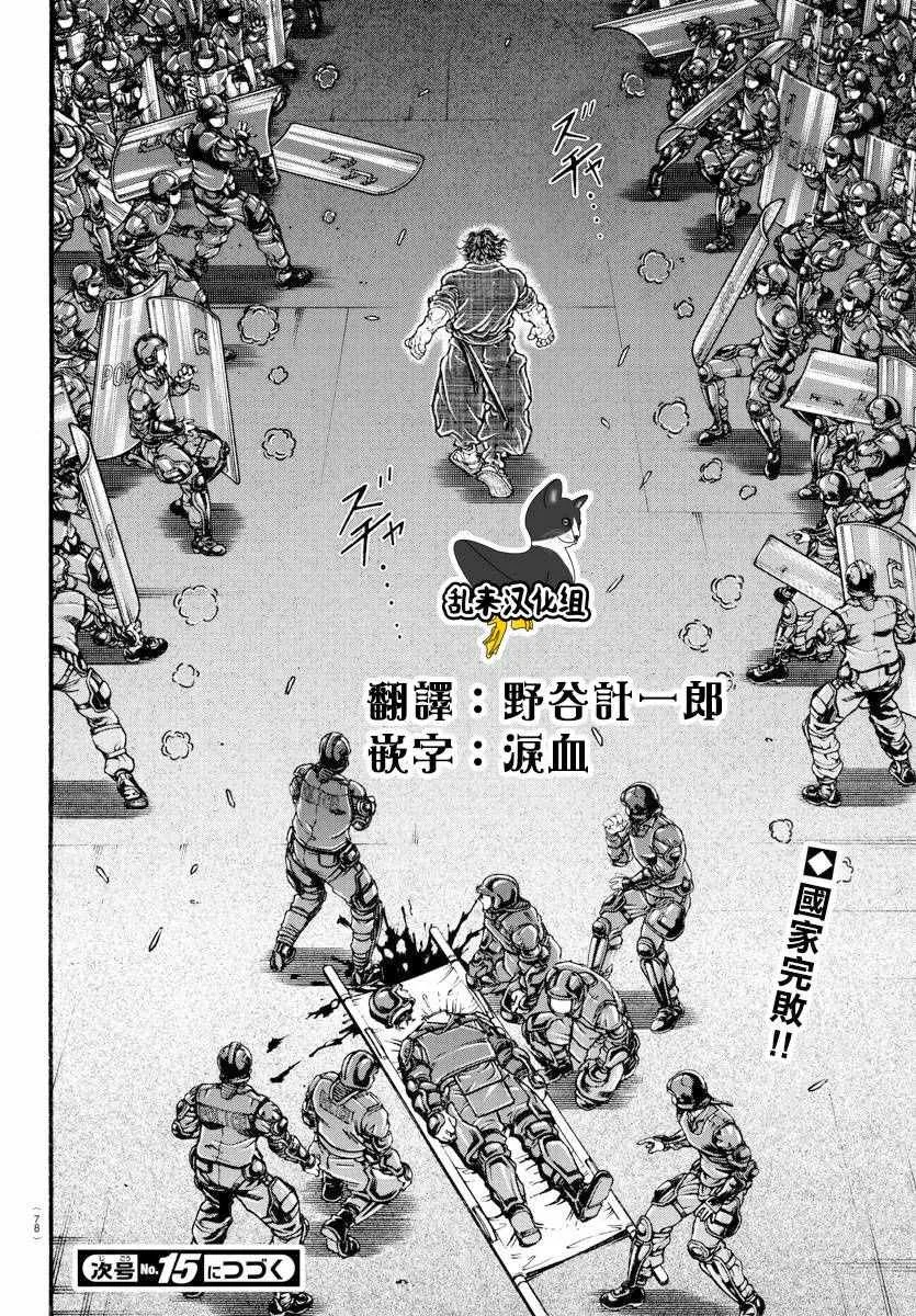第147话 第20页
