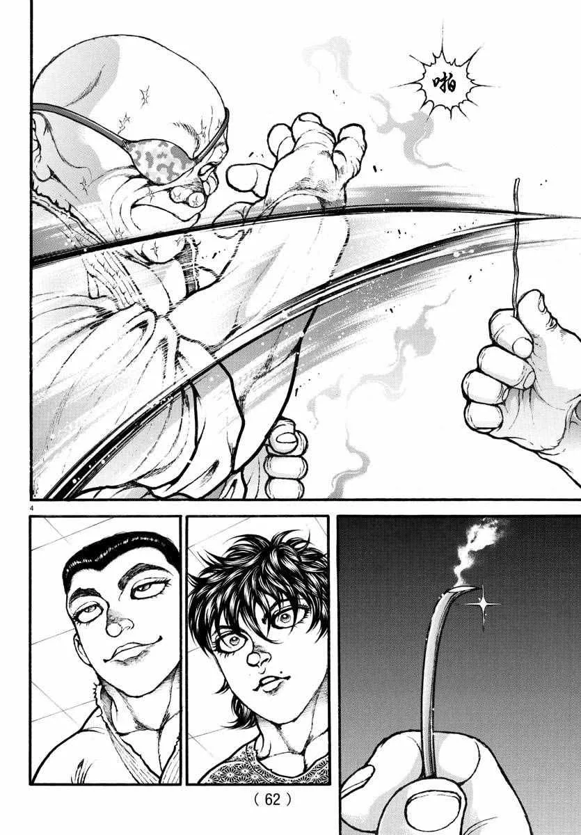 第148话 第4页