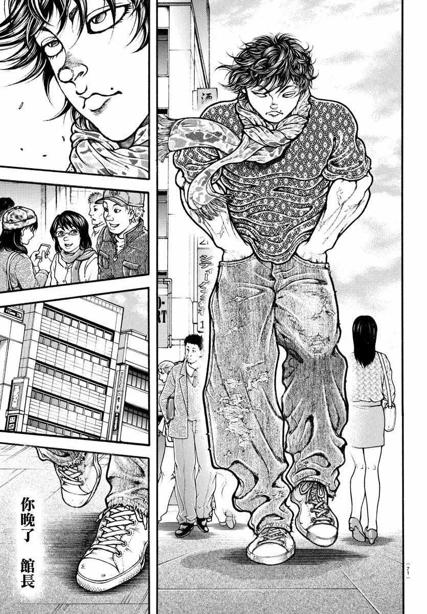 第148话 第13页