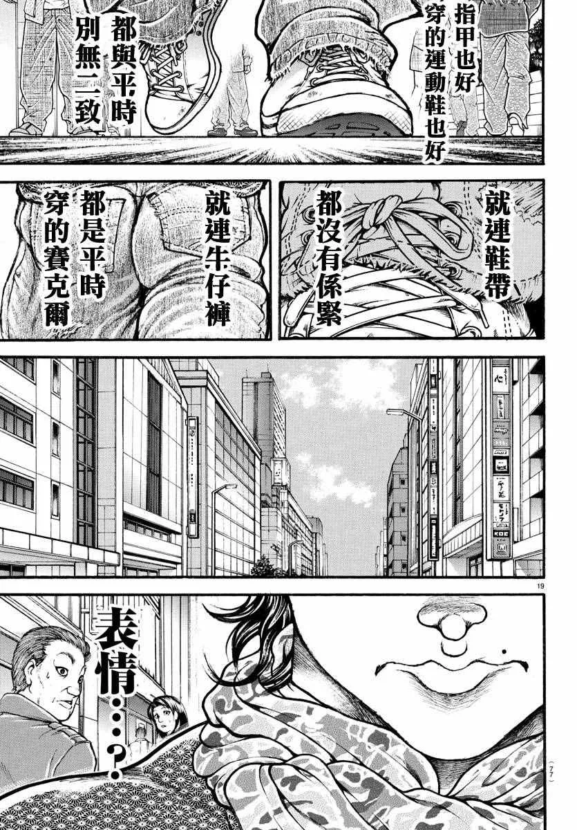 第148话 第19页