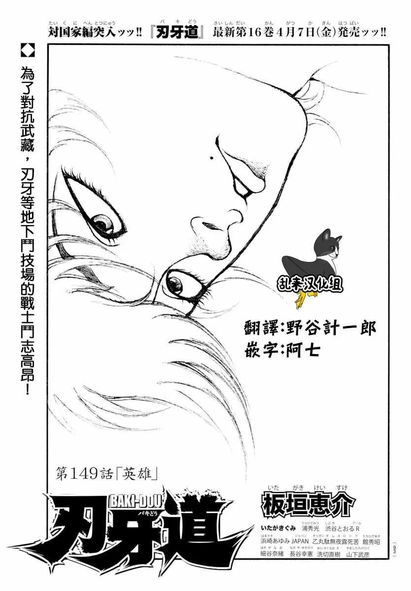 第149话 第1页