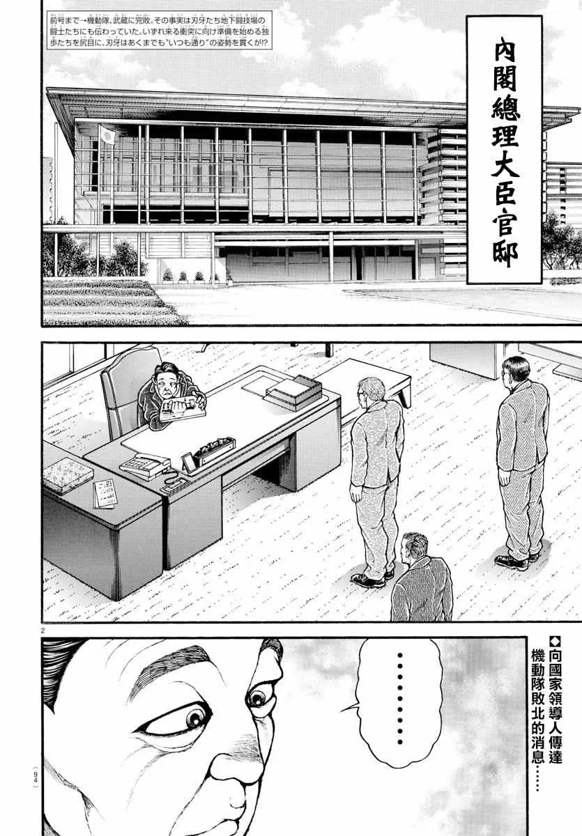 第149话 第2页