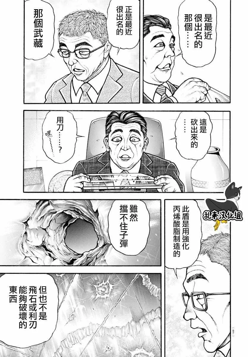 第149话 第5页