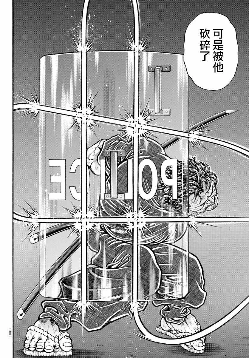 第149话 第6页