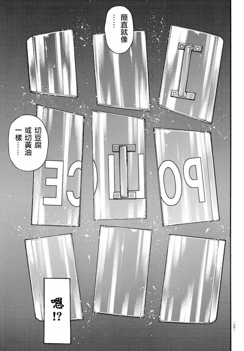 第149话 第7页