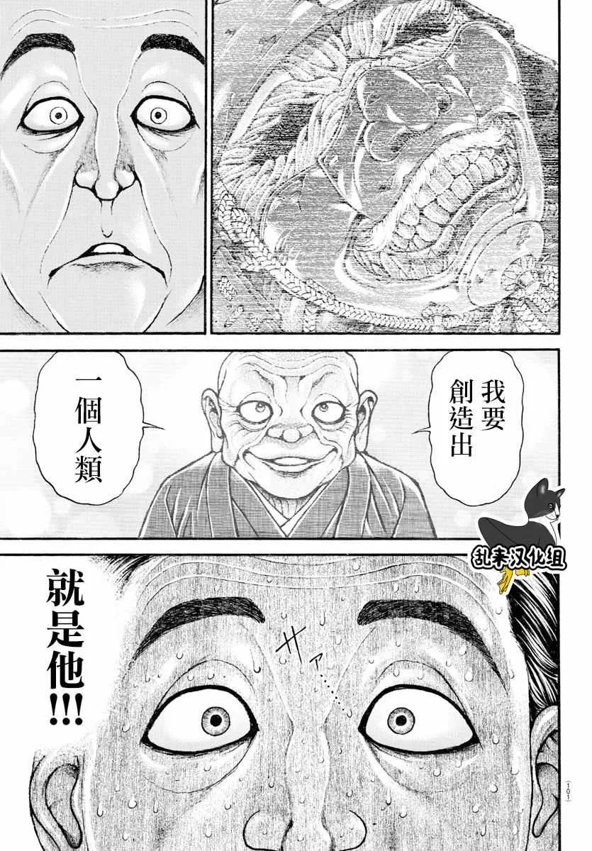 第149话 第9页