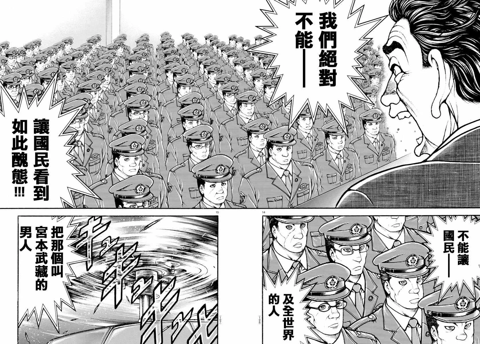 第149话 第14页