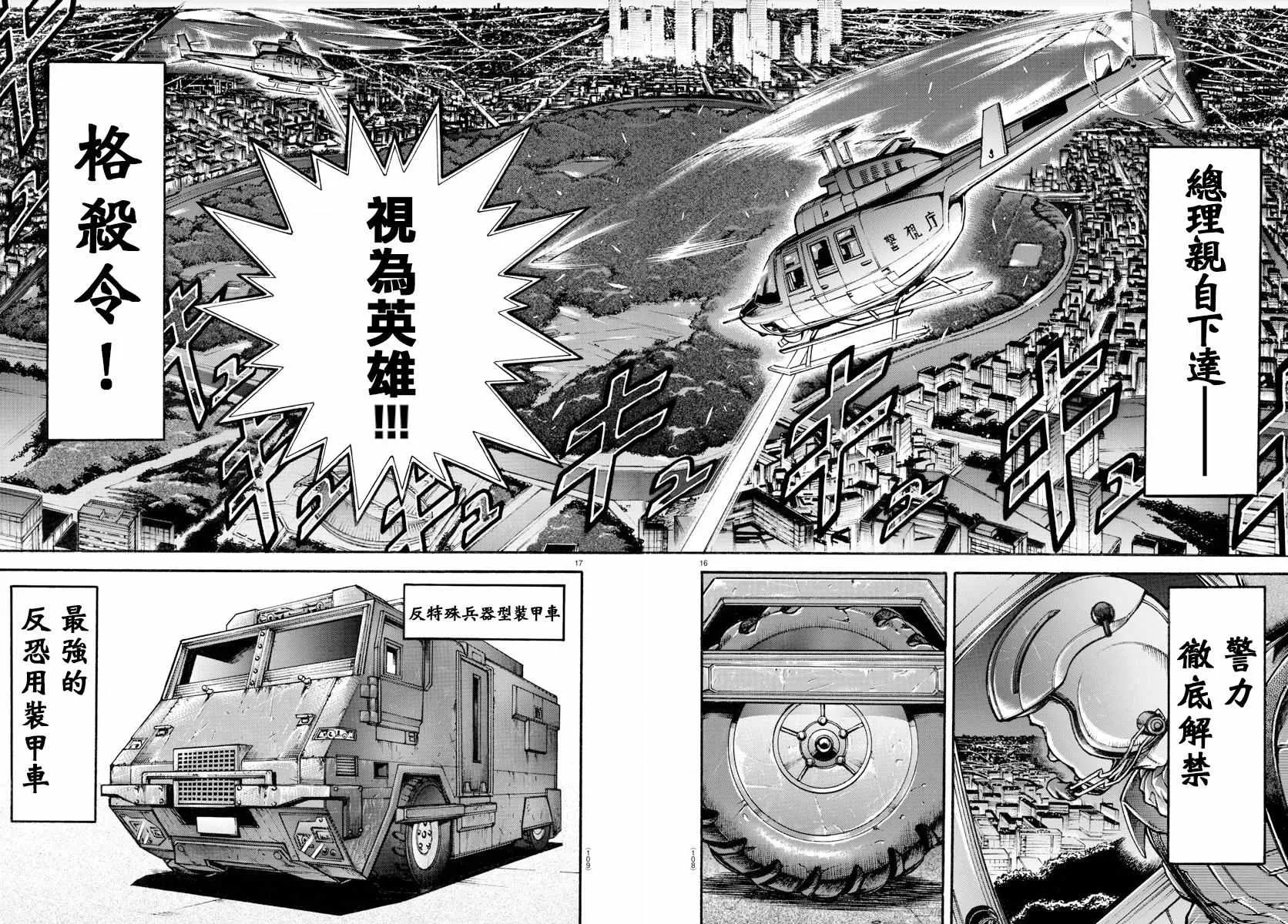 第149话 第15页