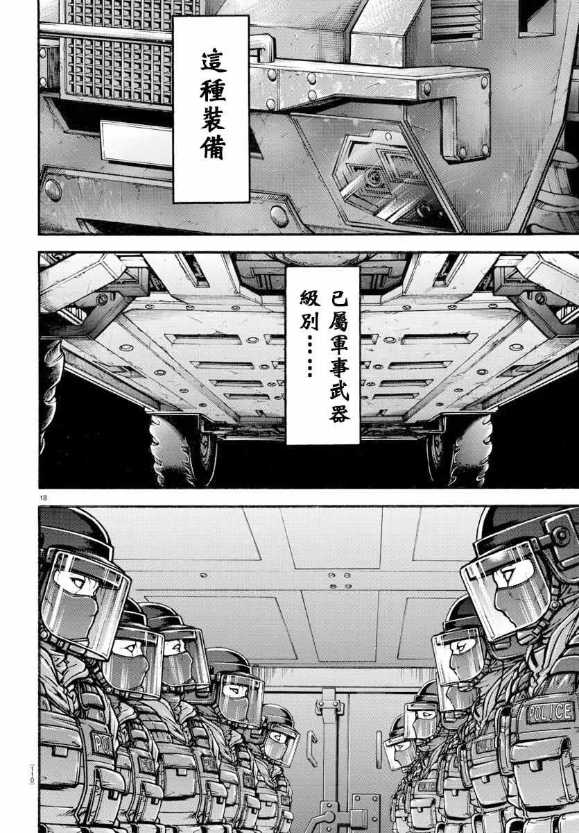 第149话 第16页