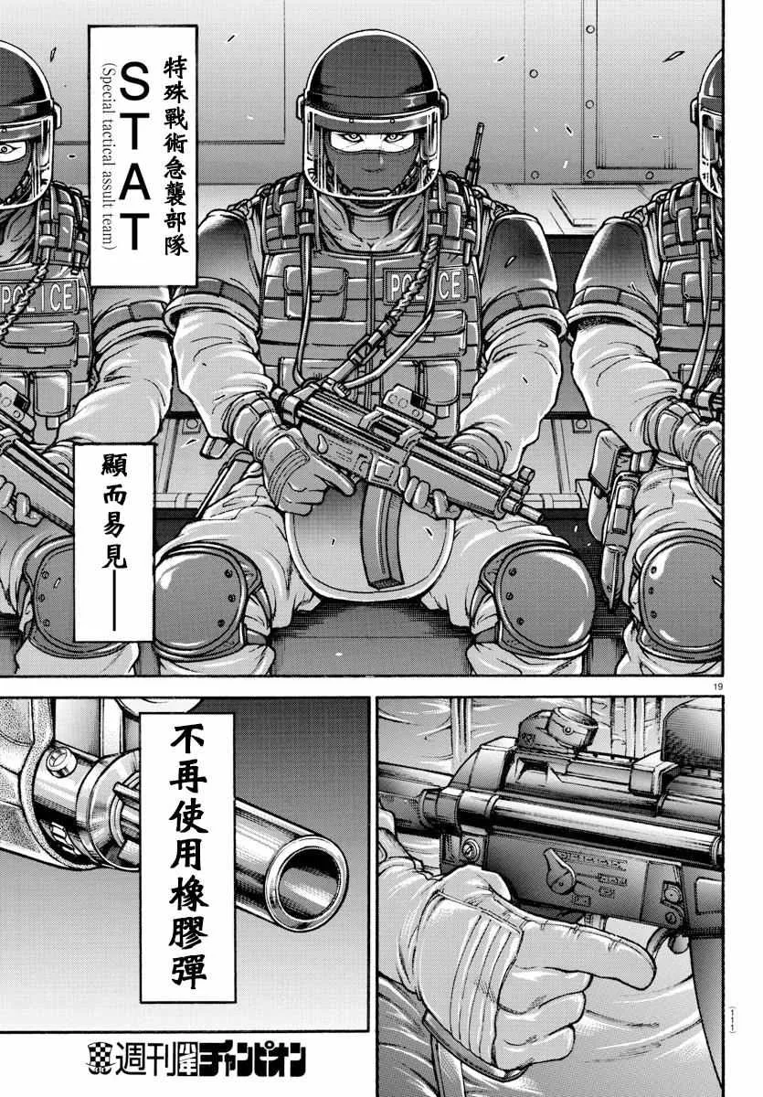第149话 第17页