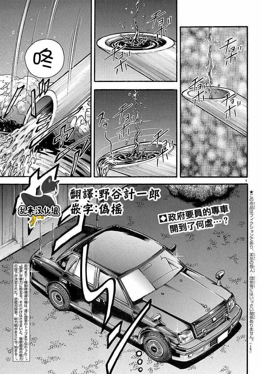 第150话 第4页