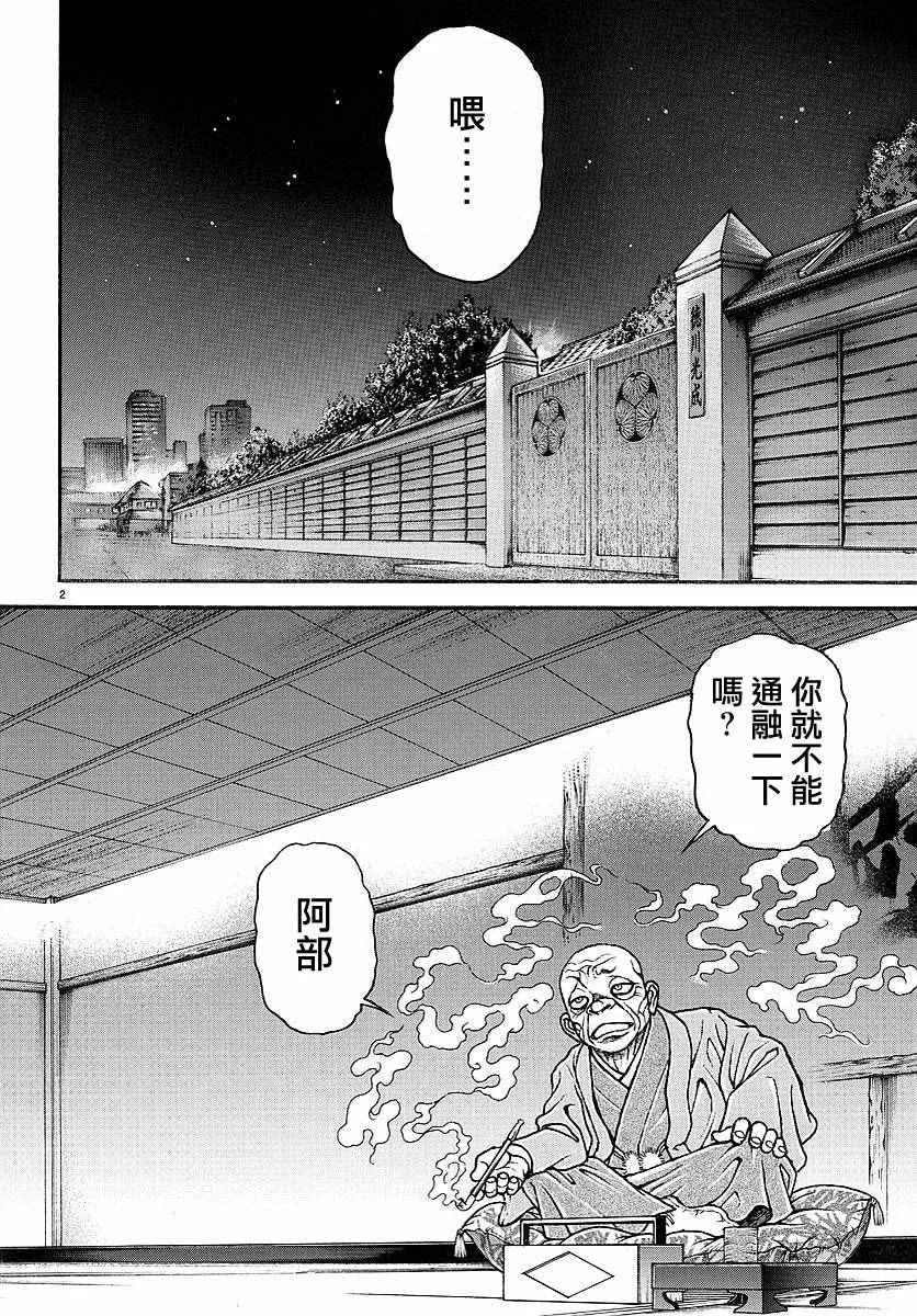 第150话 第5页