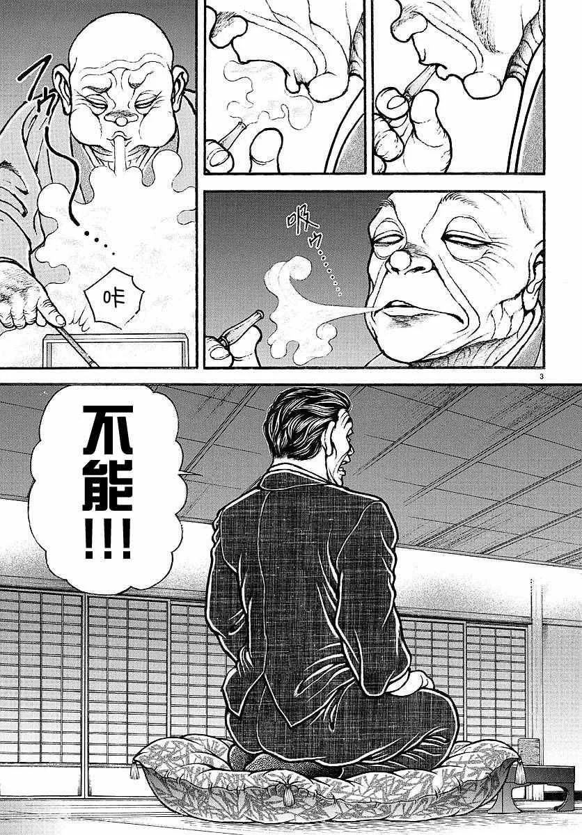 第150话 第6页