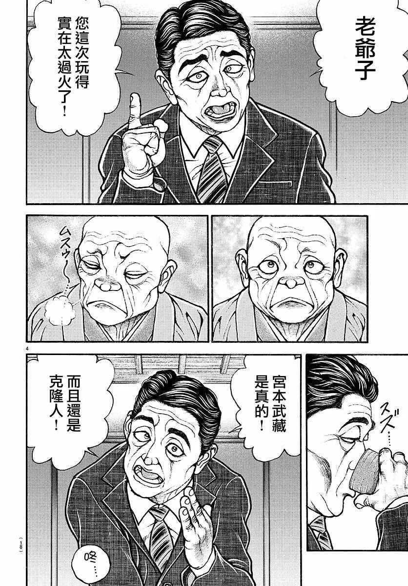 第150话 第7页