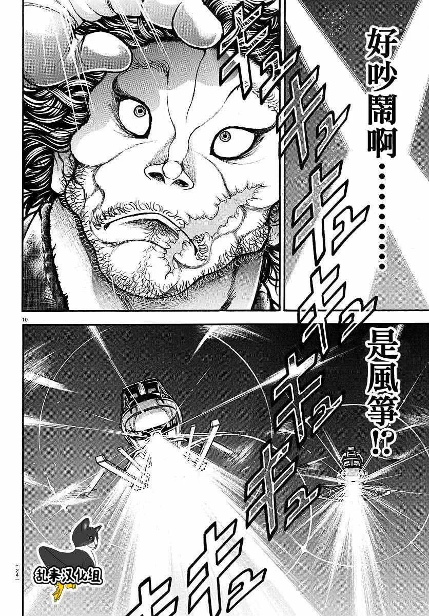 第150话 第13页