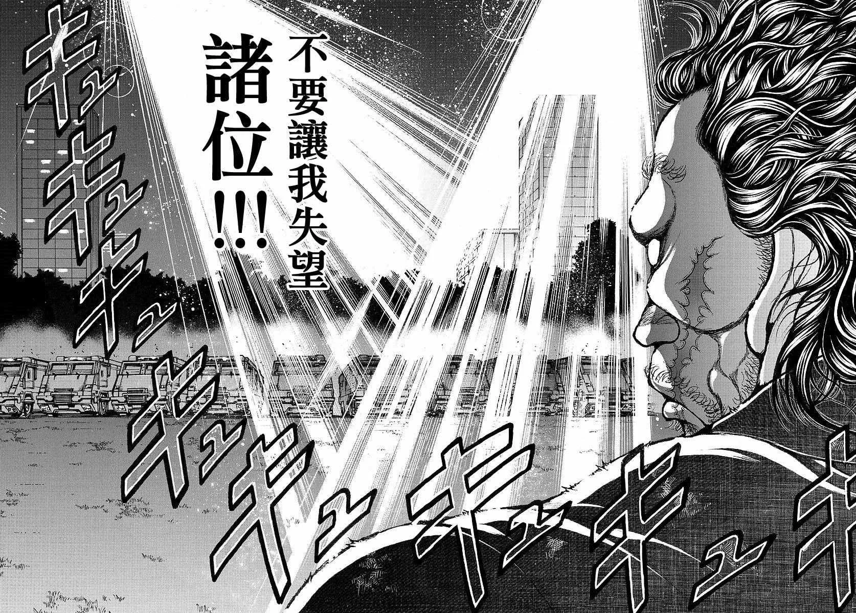 第150话 第15页