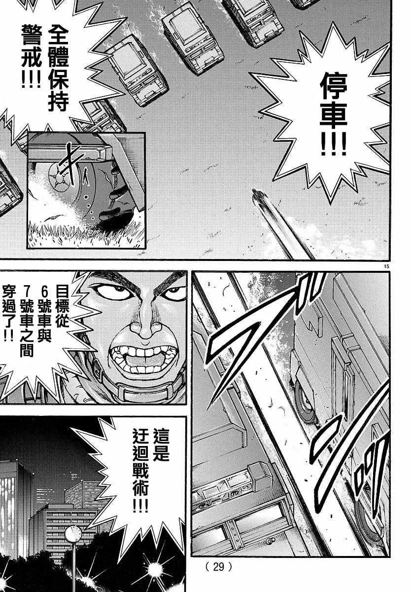 第150话 第17页