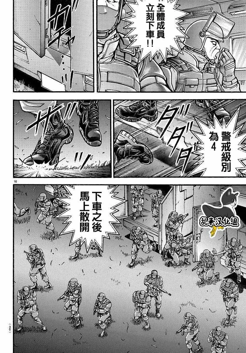 第150话 第18页