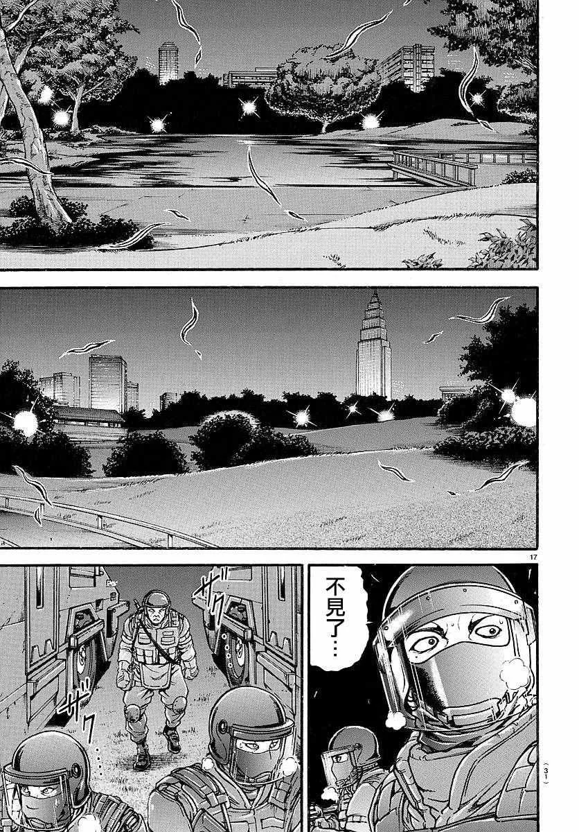 第150话 第19页
