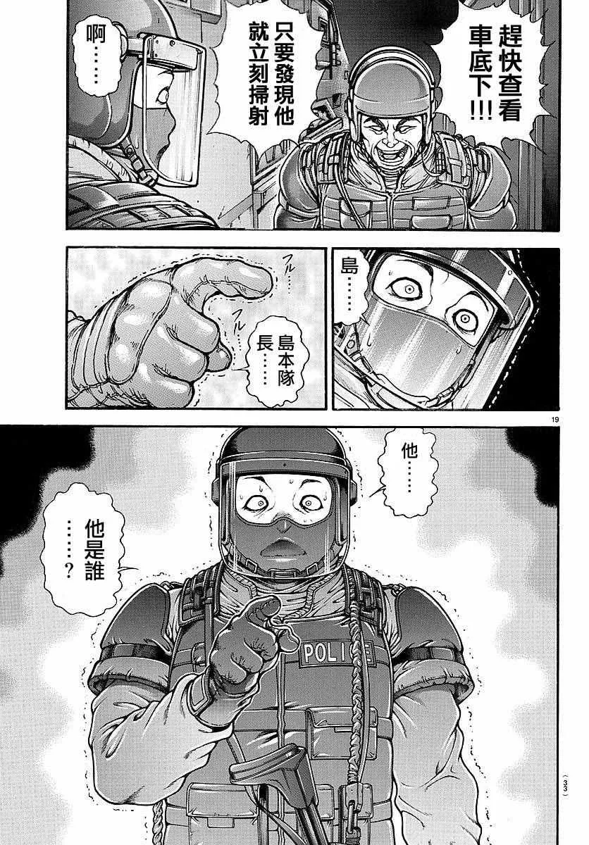 第150话 第21页