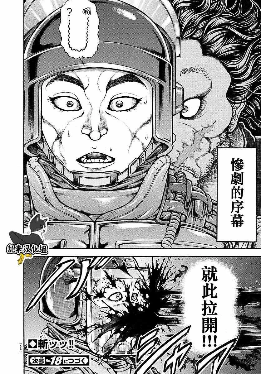 第150话 第22页