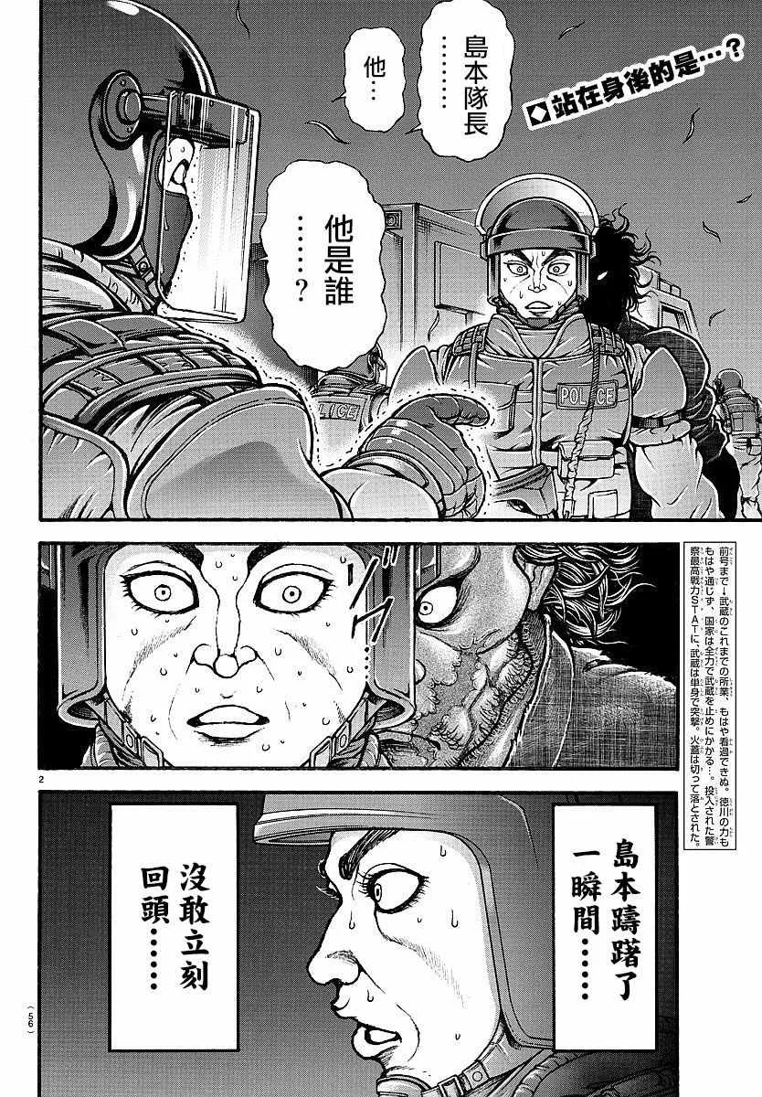 第151话 第2页