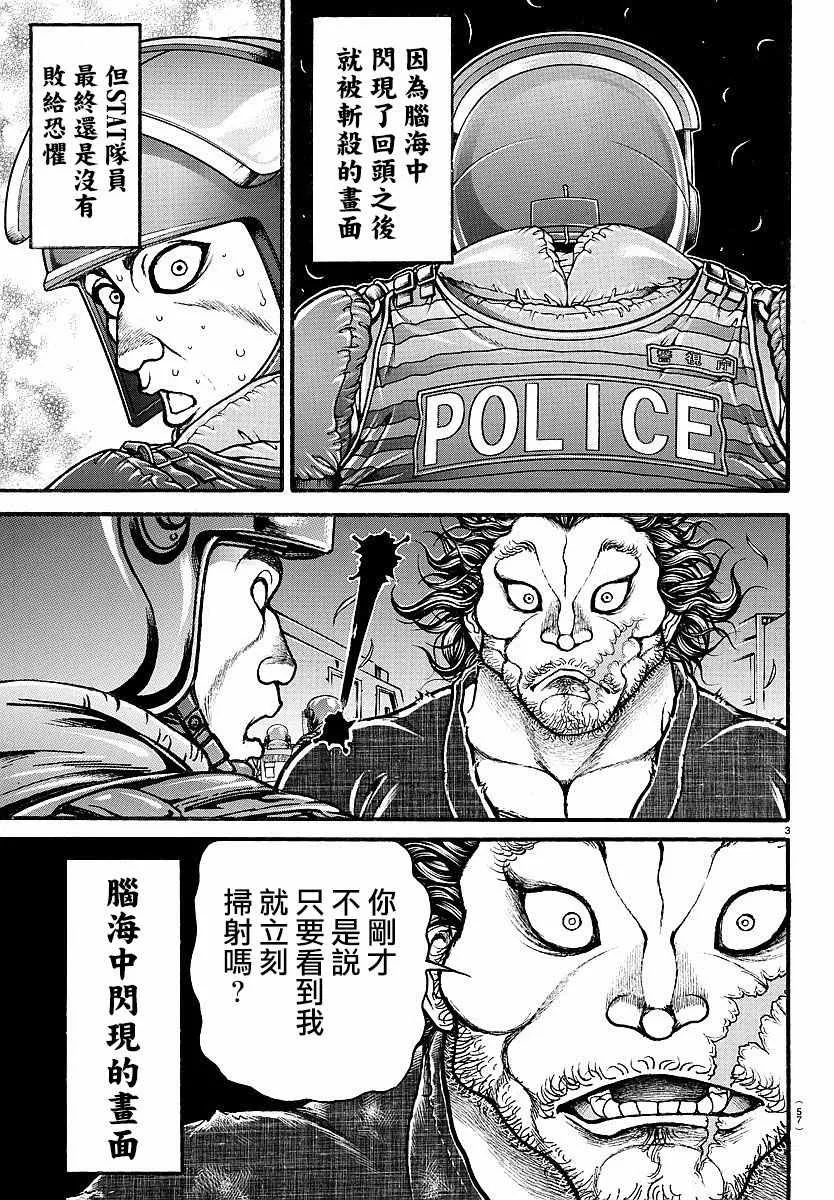 第151话 第3页