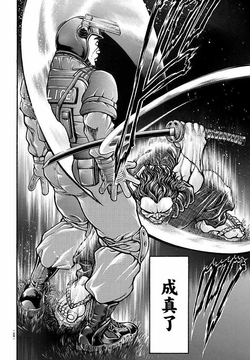 第151话 第4页