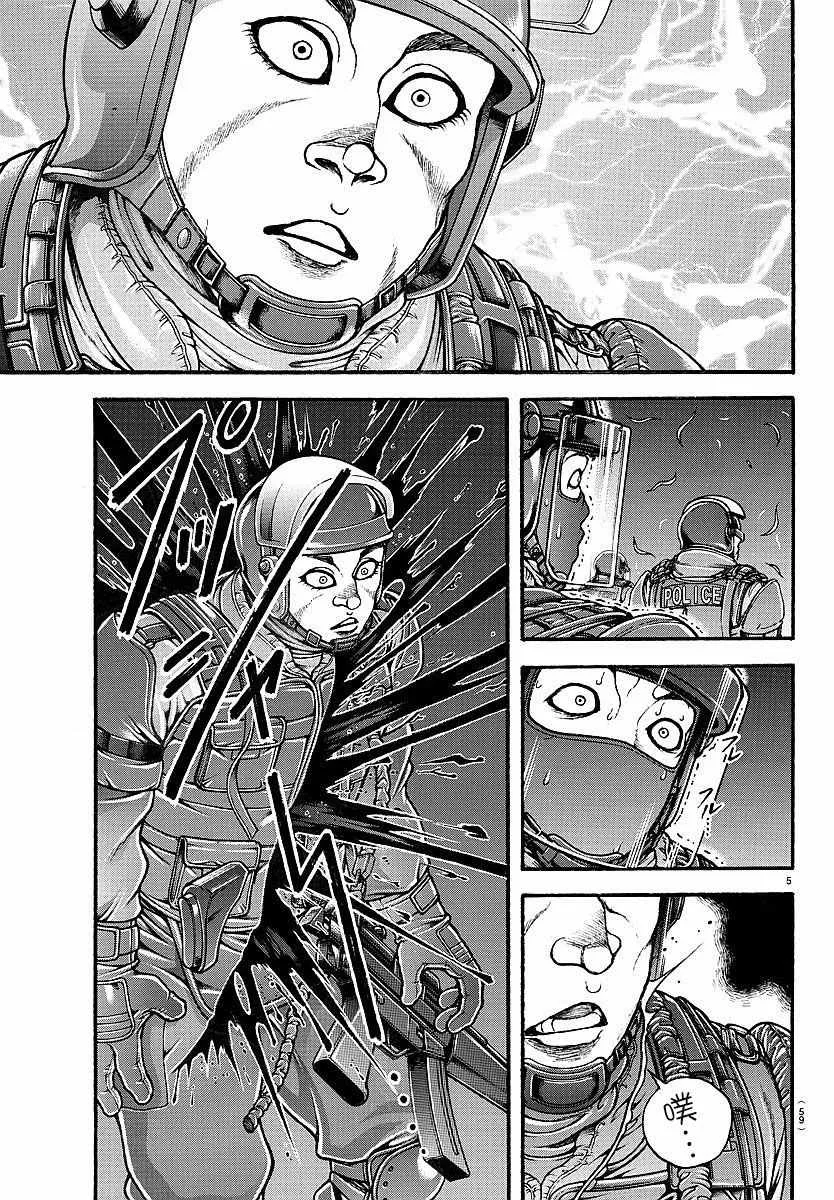 第151话 第5页