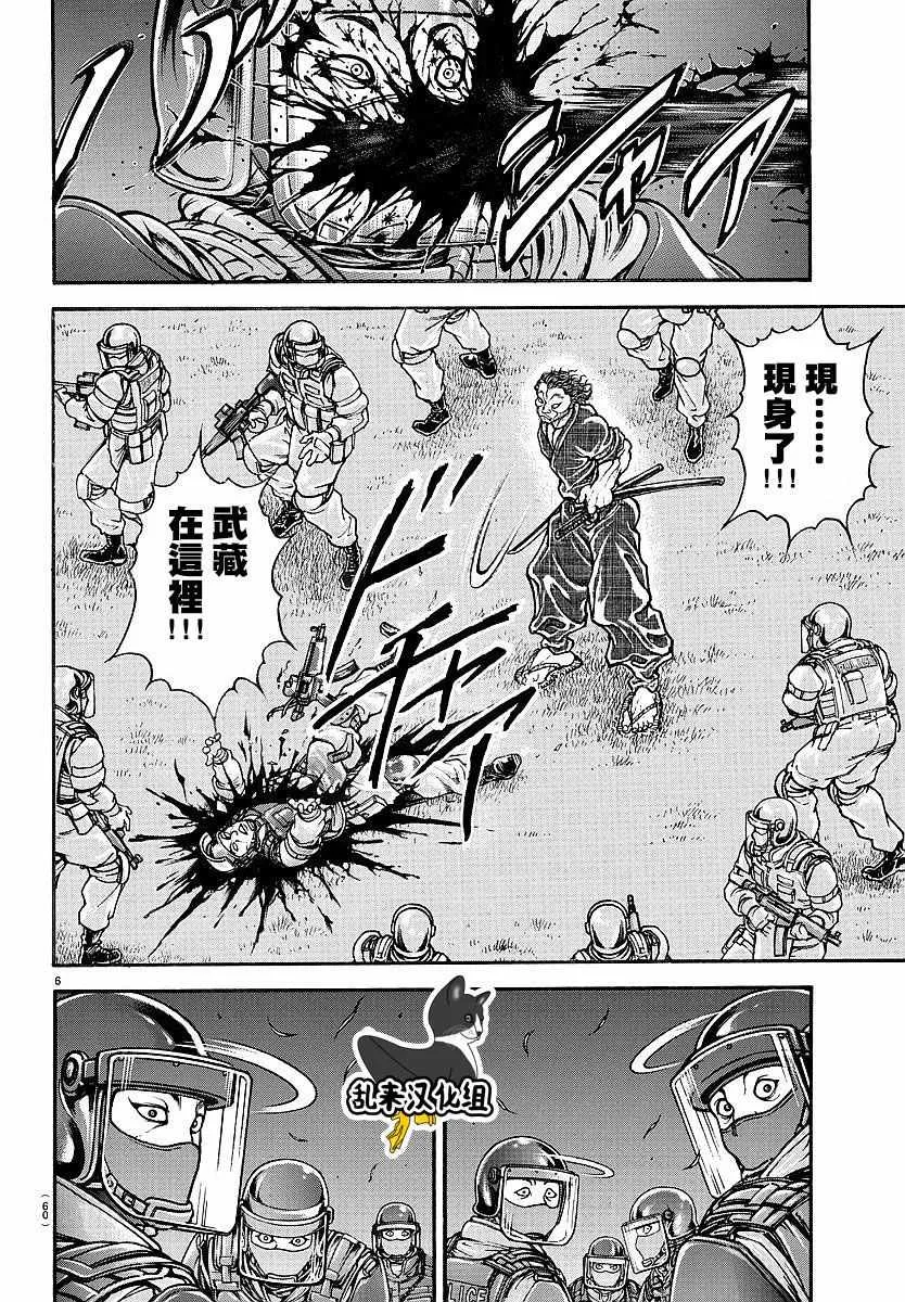 第151话 第6页