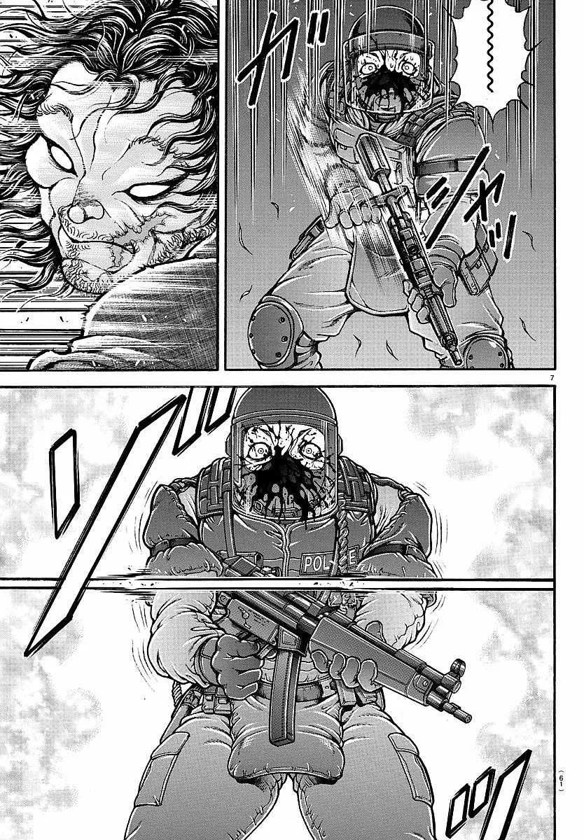 第151话 第7页