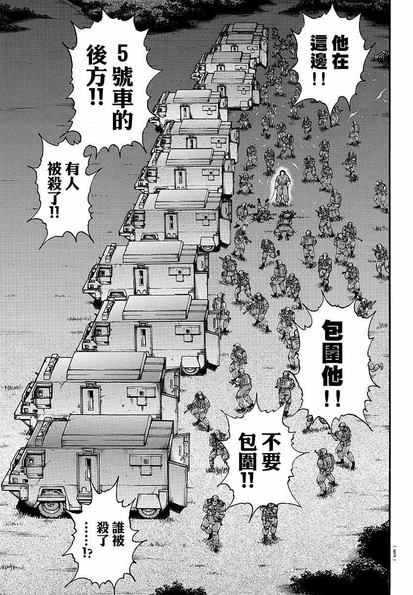第151话 第9页
