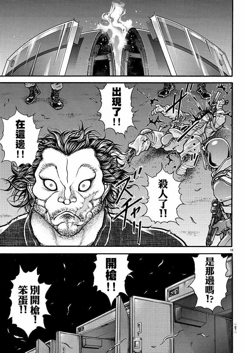第151话 第13页